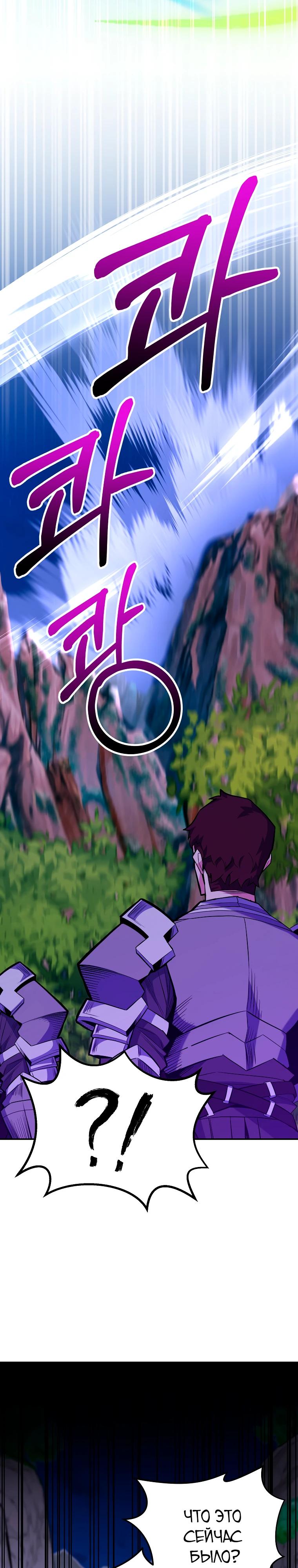 Глава 72 - страница 17