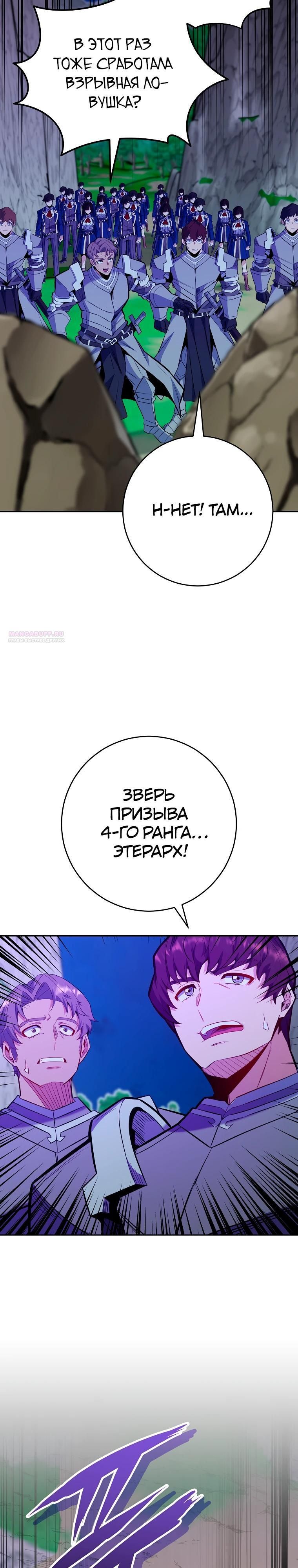 Глава 72 - страница 18