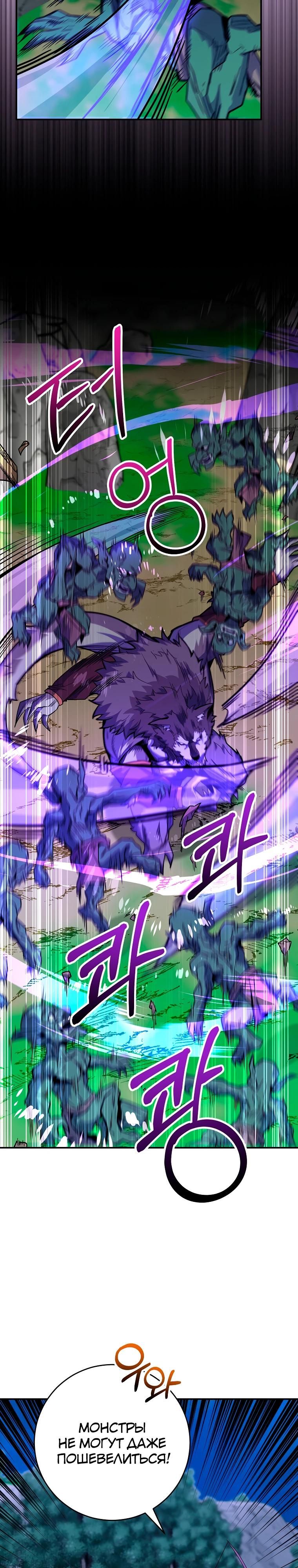 Глава 72 - страница 20