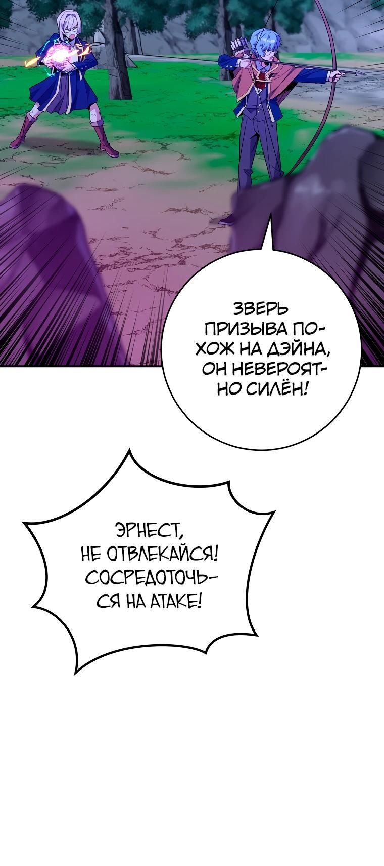 Глава 72 - страница 21