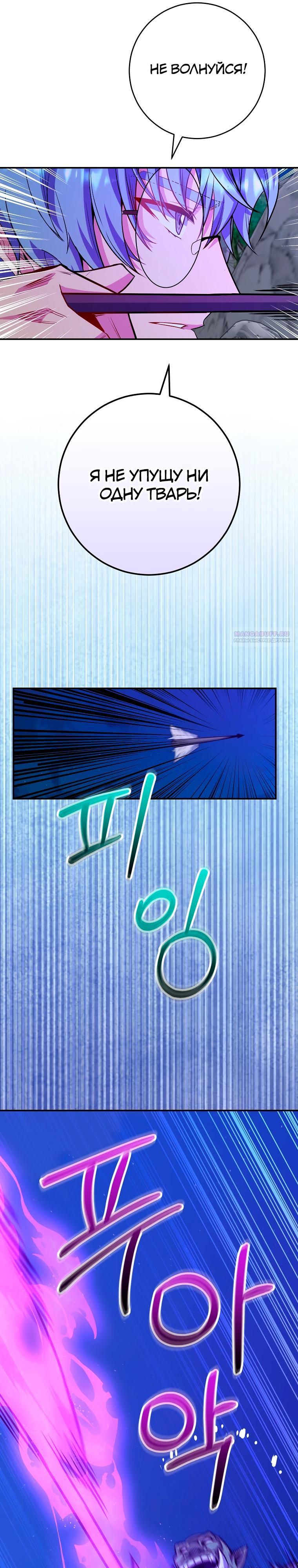 Глава 72 - страница 22