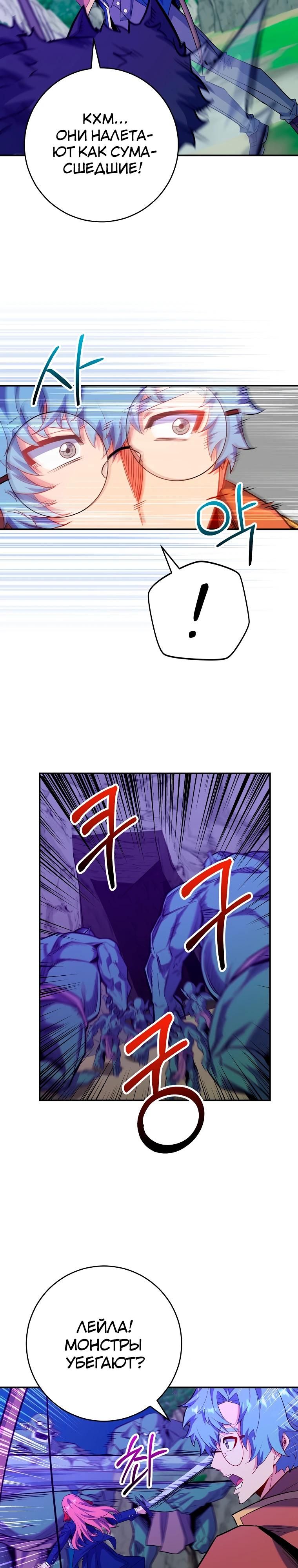 Глава 72 - страница 24