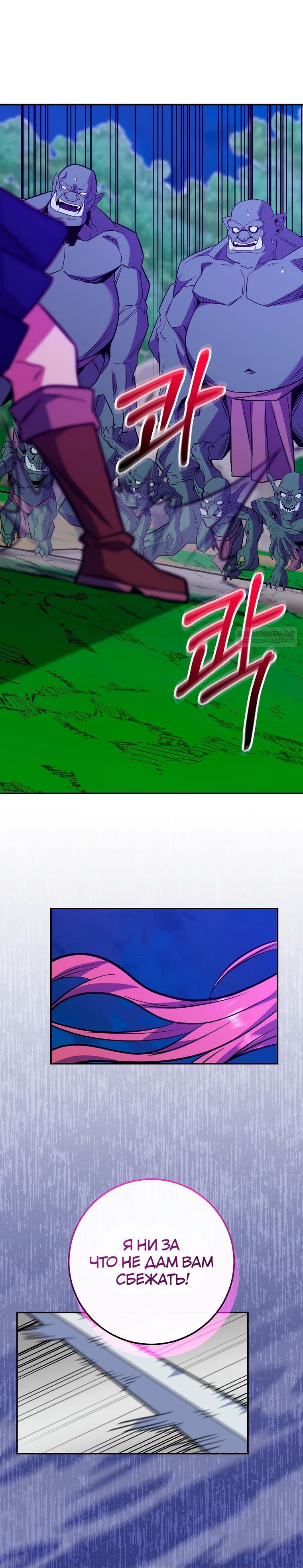 Глава 72 - страница 26