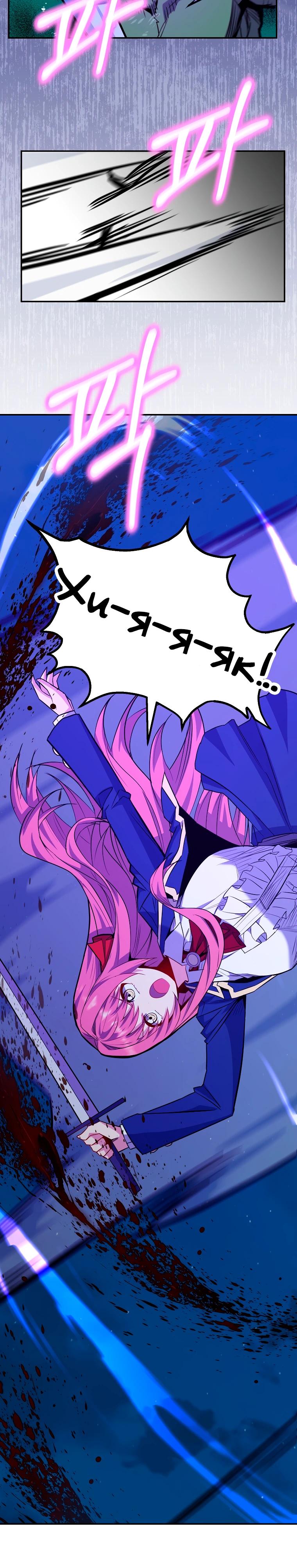 Глава 72 - страница 28