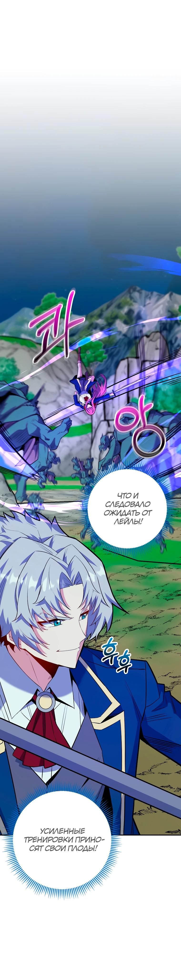 Глава 72 - страница 29