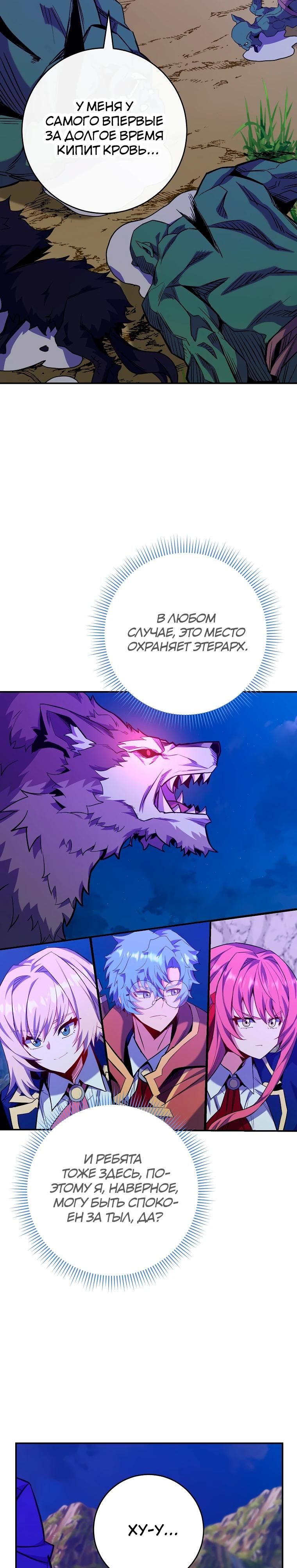 Глава 72 - страница 31