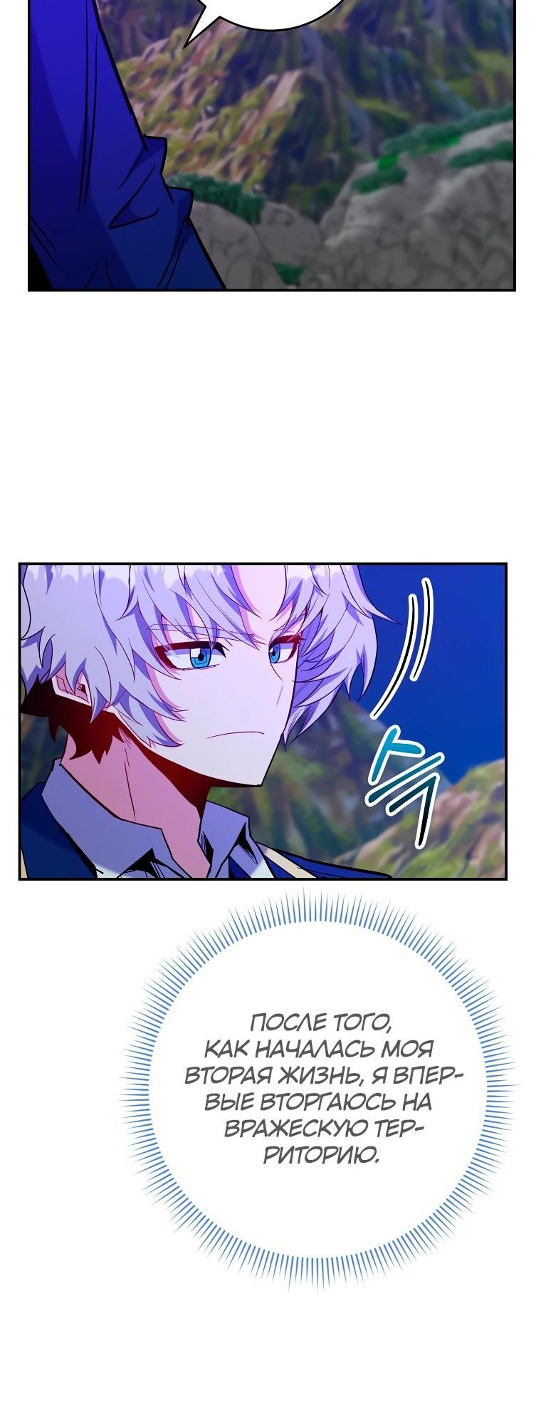 Глава 72 - страница 32