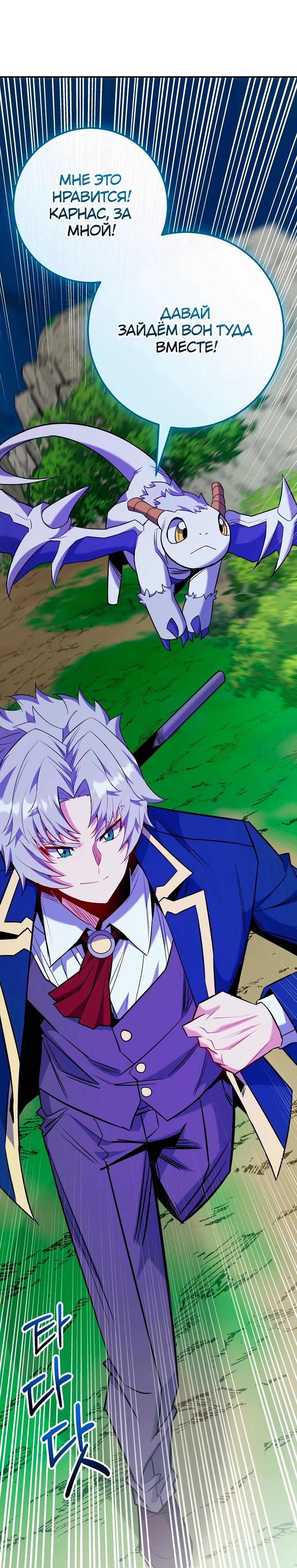 Глава 72 - страница 33