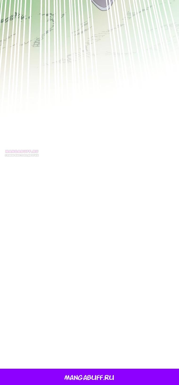 Глава 72 - страница 34