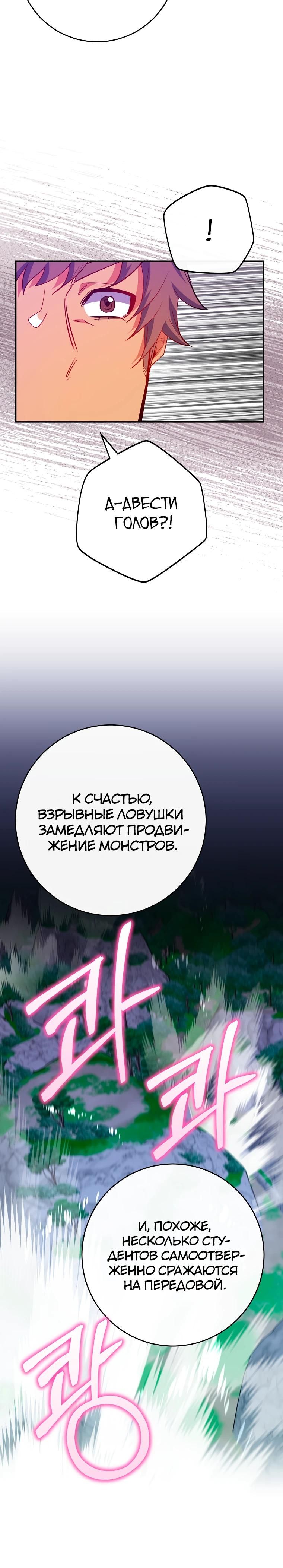 Глава 72 - страница 5