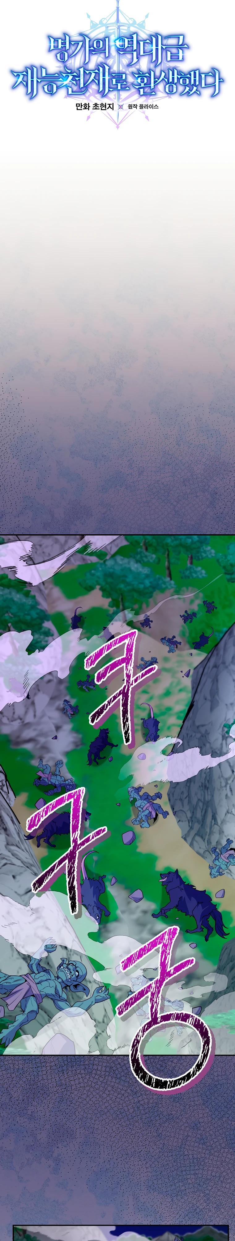 Глава 72 - страница 7