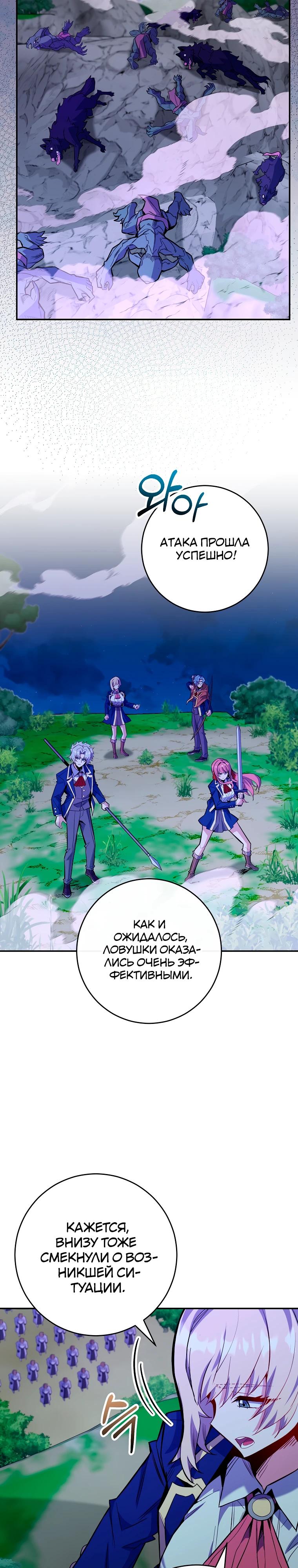 Глава 72 - страница 8