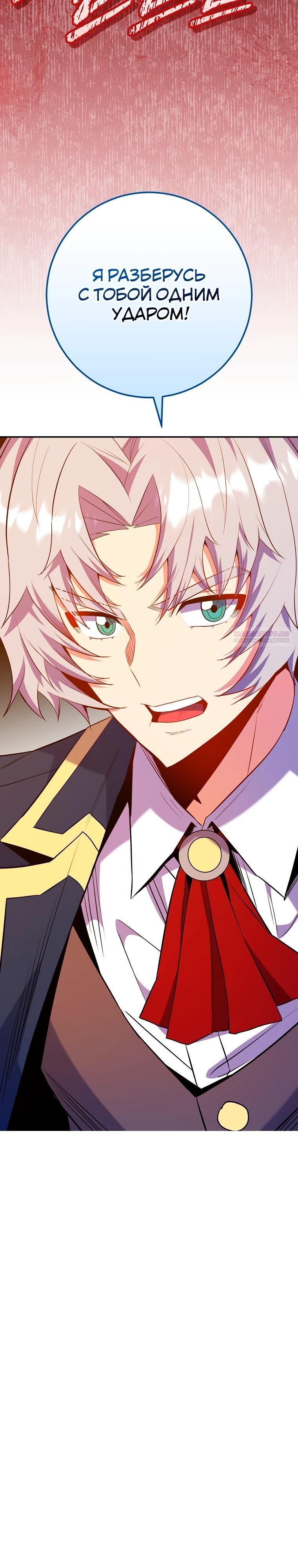 Глава 73 - страница 10