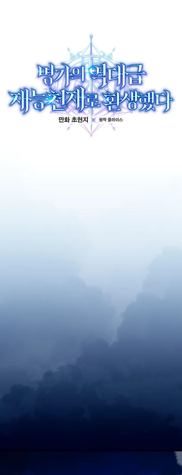 Глава 73 - страница 11