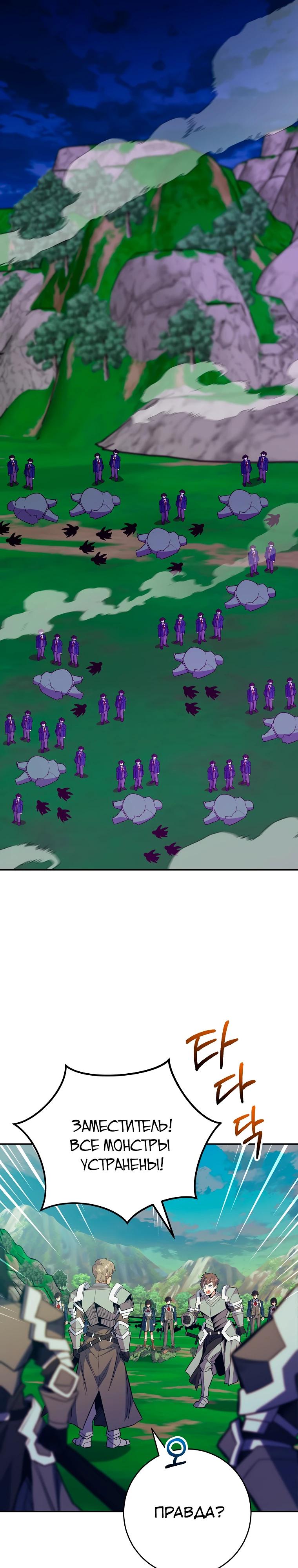 Глава 73 - страница 12