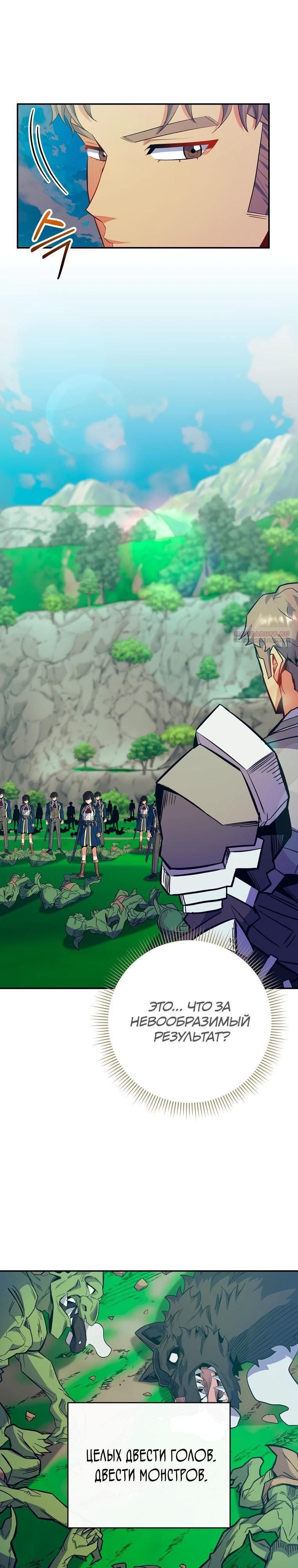 Глава 73 - страница 14