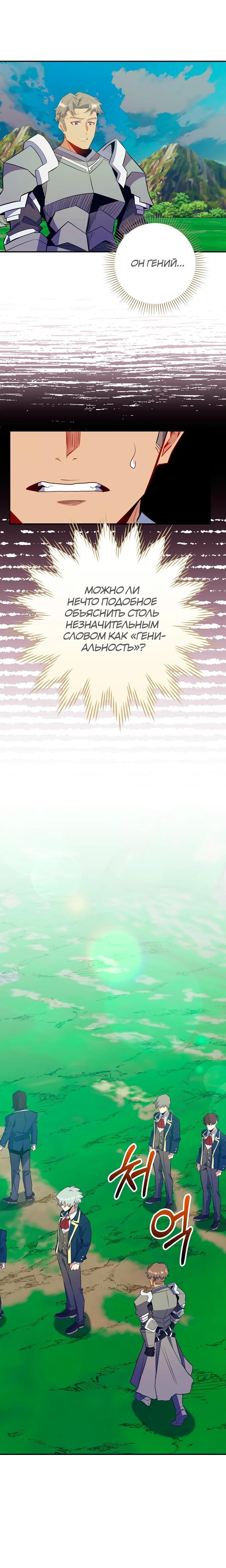 Глава 73 - страница 16