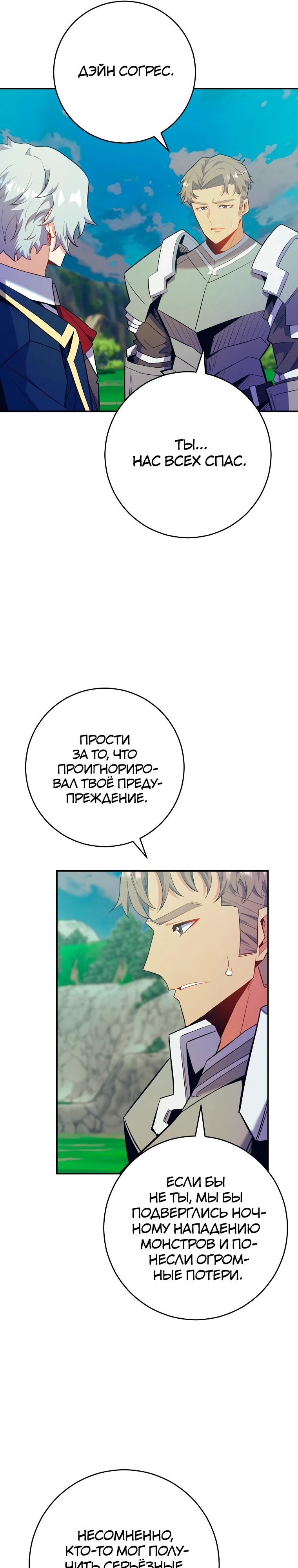 Глава 73 - страница 17