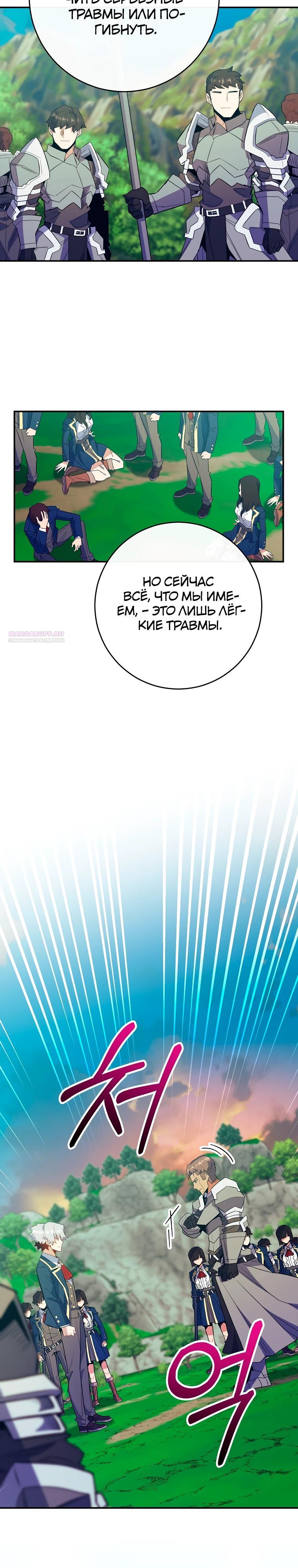 Глава 73 - страница 18