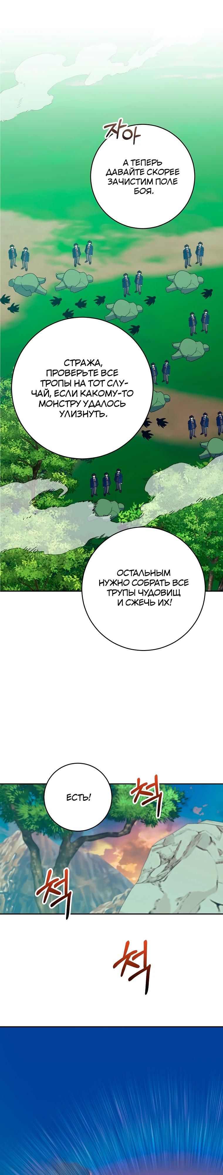 Глава 73 - страница 27