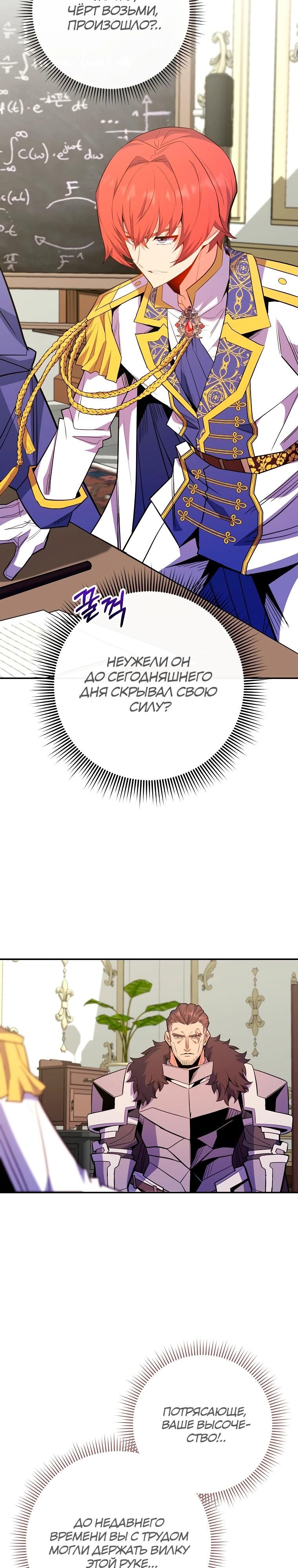 Глава 73 - страница 32