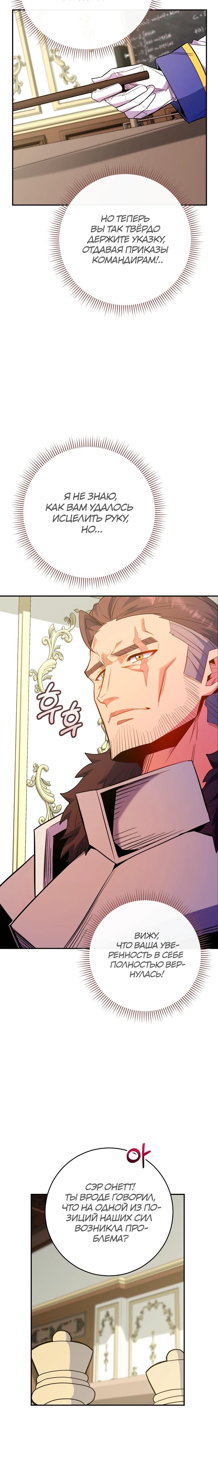 Глава 73 - страница 33