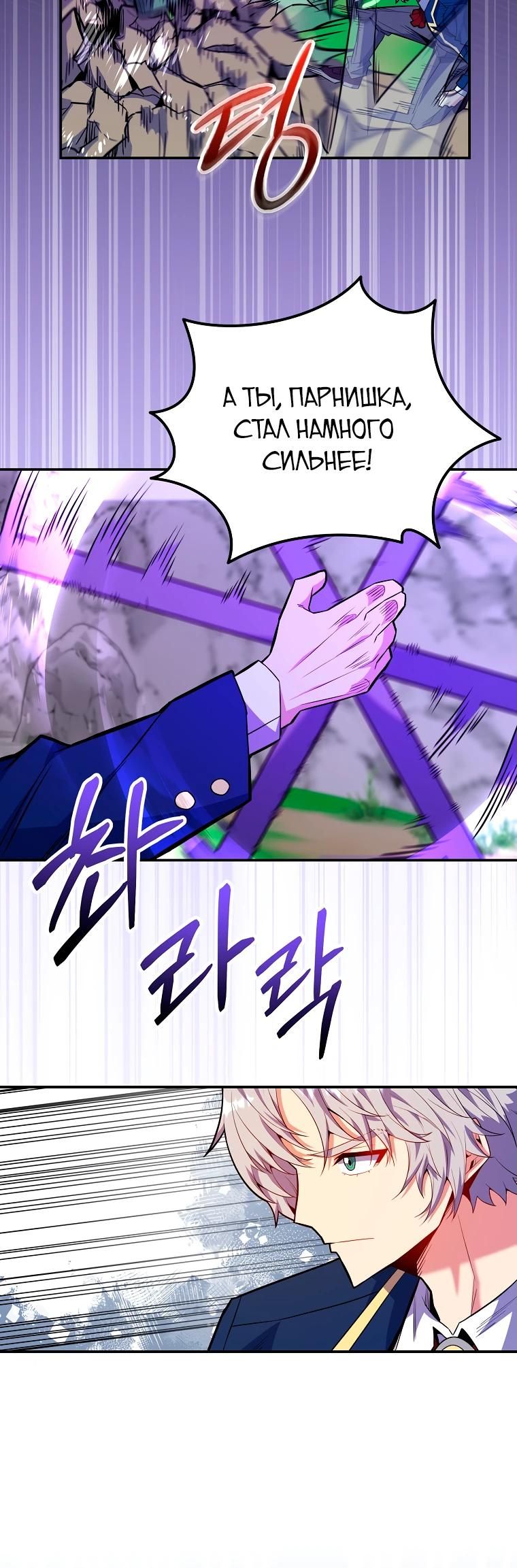 Глава 73 - страница 5