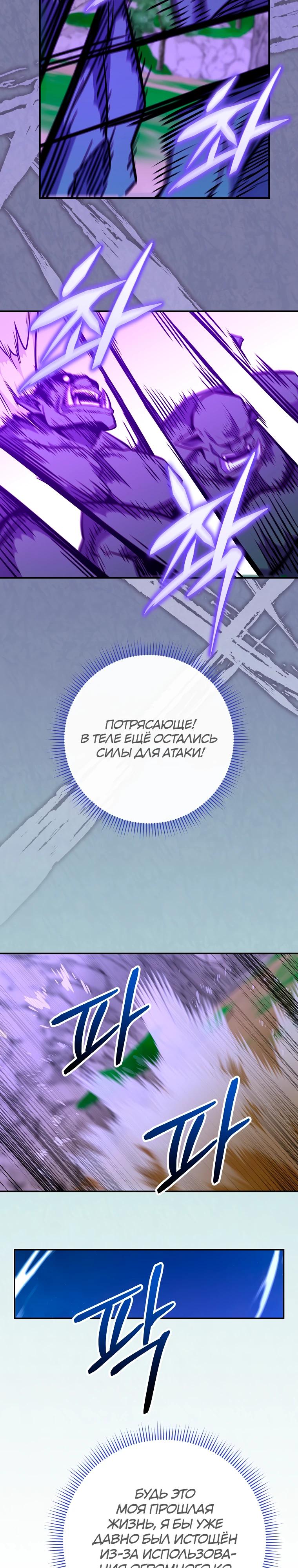 Глава 73 - страница 7