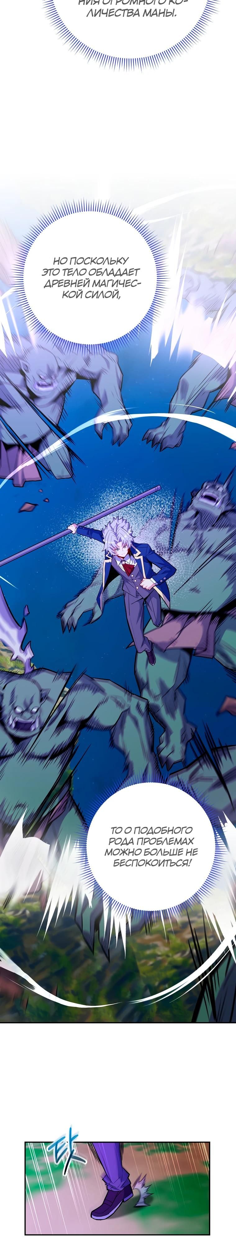 Глава 73 - страница 8