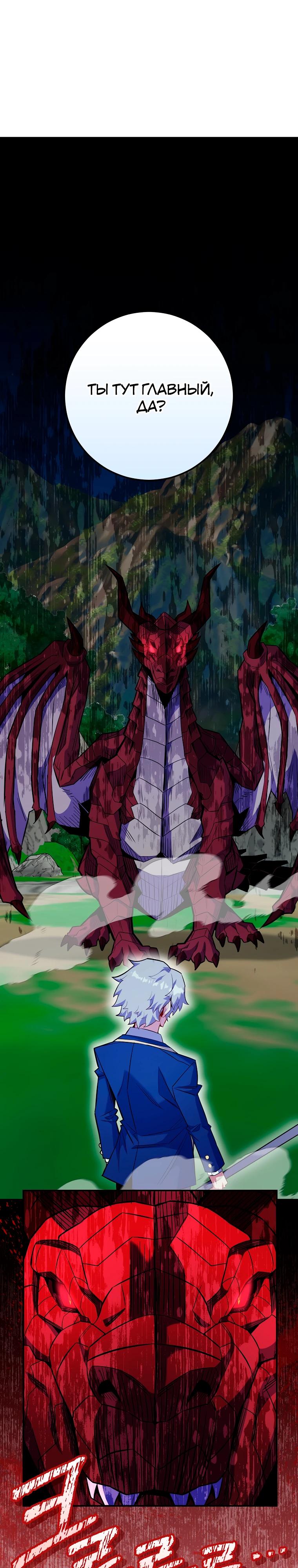 Глава 73 - страница 9