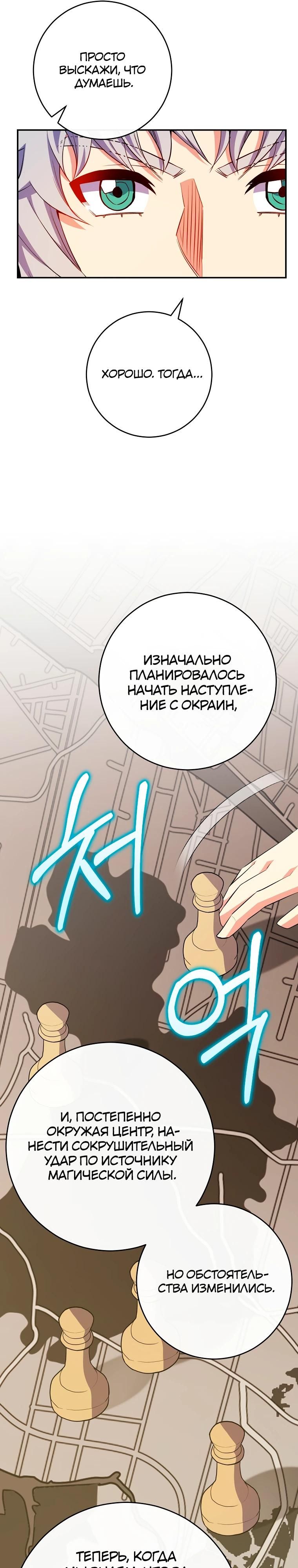 Глава 74 - страница 12