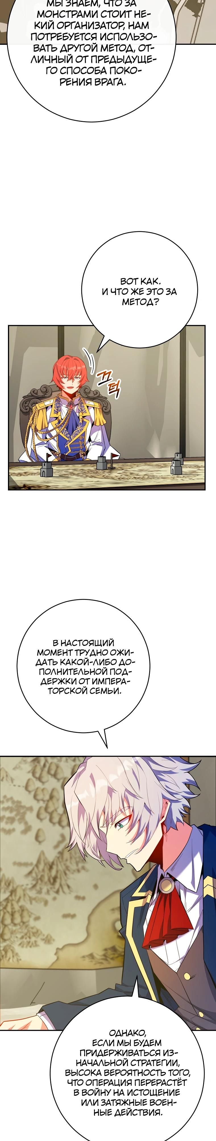 Глава 74 - страница 13