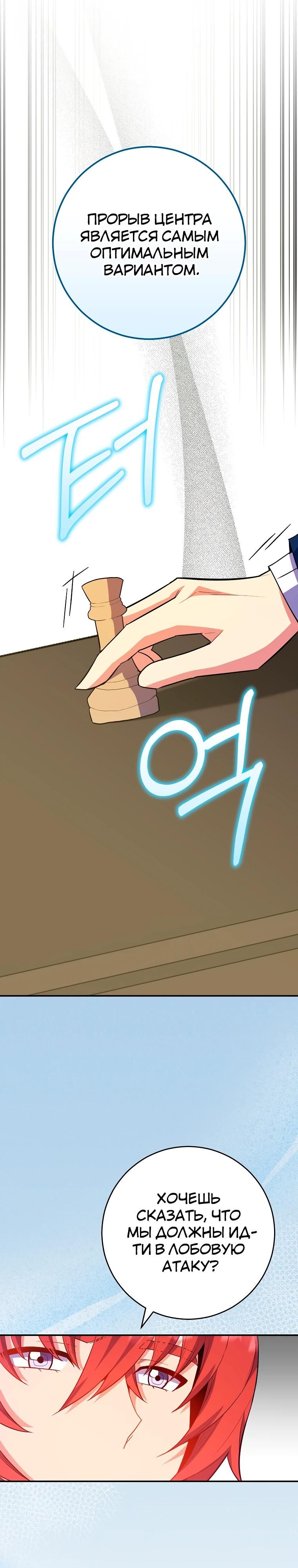 Глава 74 - страница 15