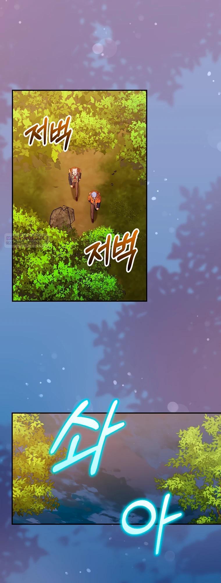 Глава 74 - страница 34