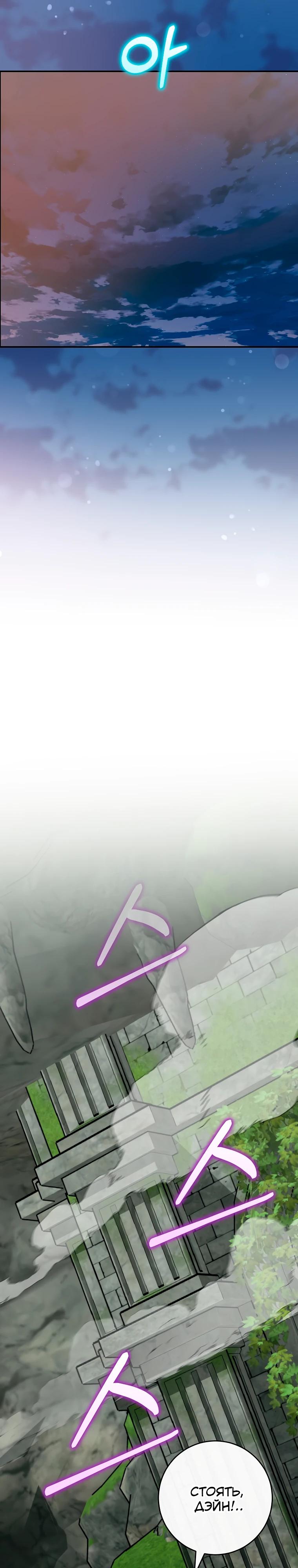 Глава 74 - страница 35