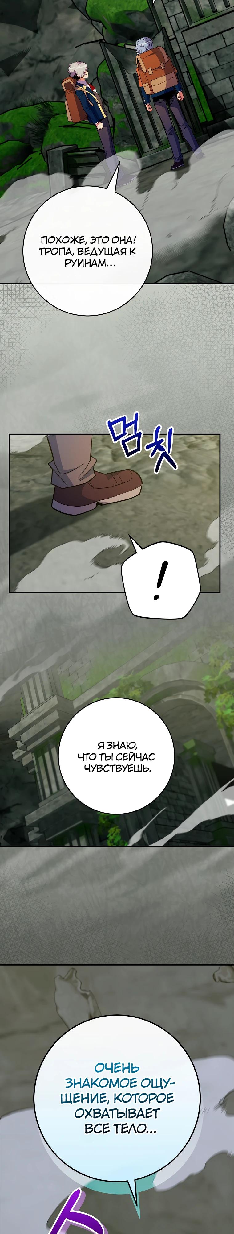 Глава 74 - страница 36