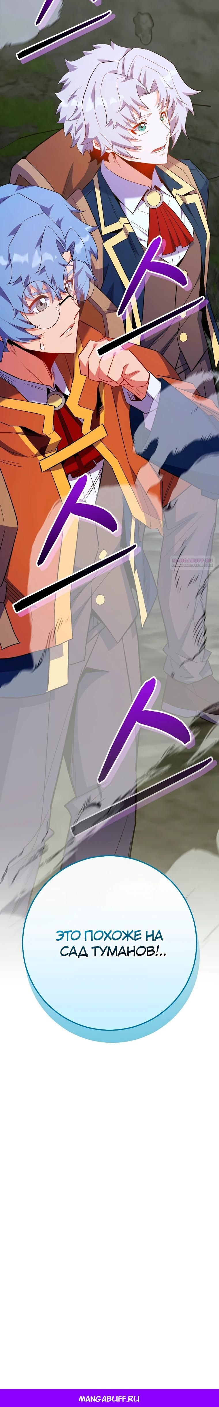 Глава 74 - страница 37