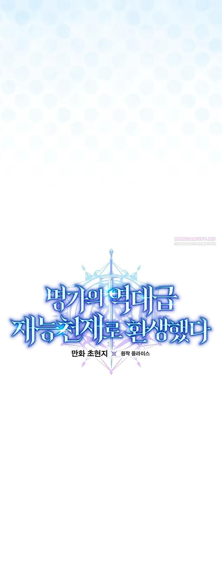 Глава 74 - страница 6