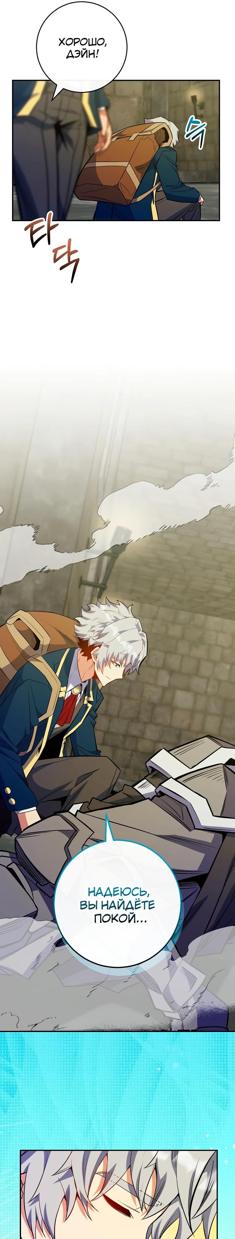 Глава 75 - страница 11