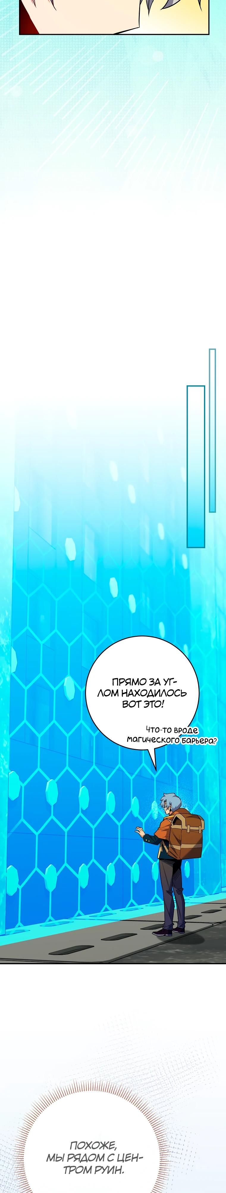 Глава 75 - страница 12