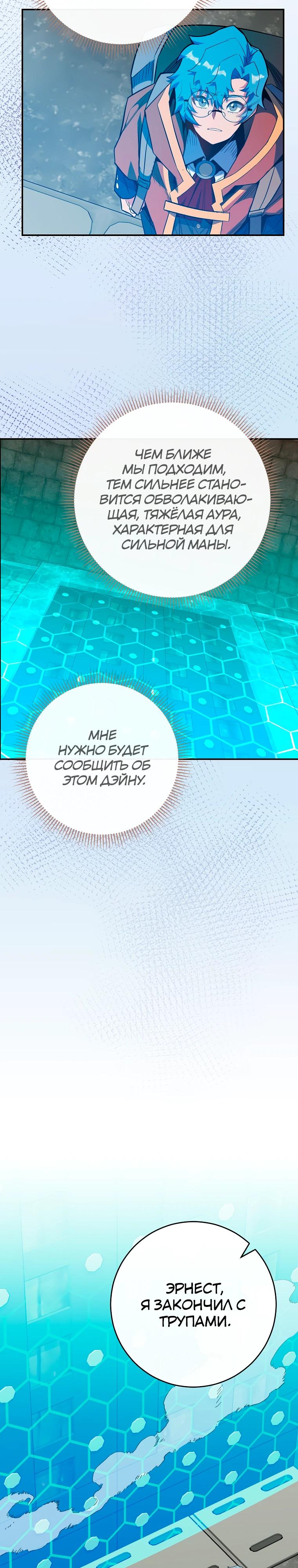 Глава 75 - страница 13