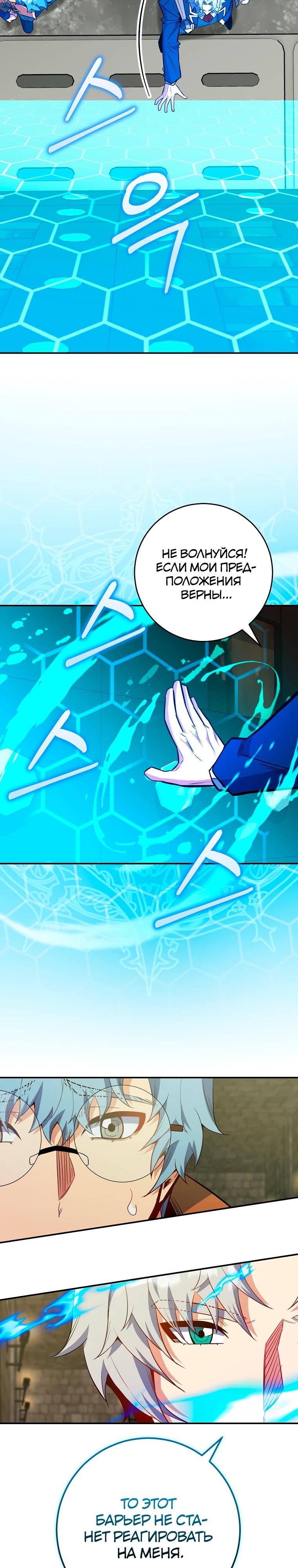 Глава 75 - страница 19