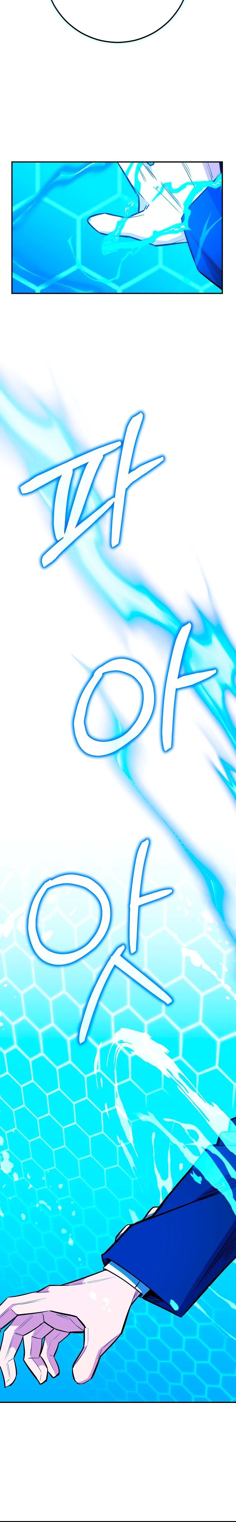 Глава 75 - страница 20