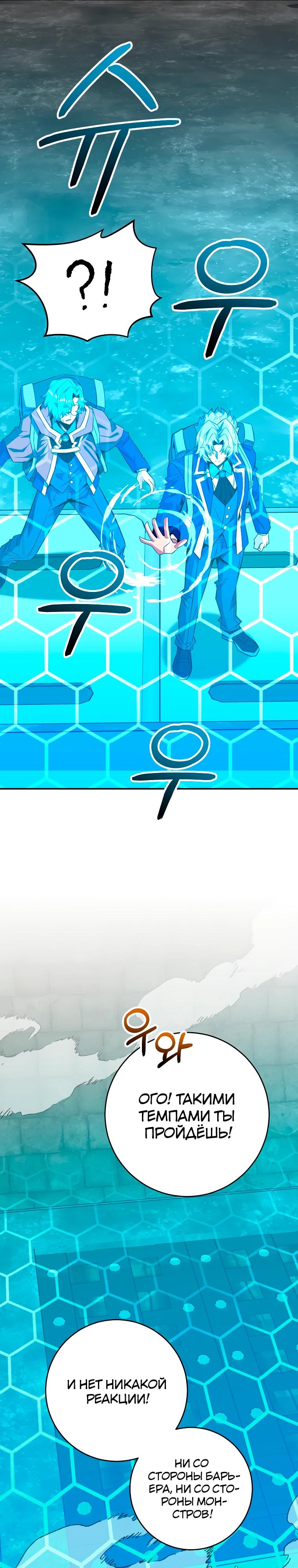 Глава 75 - страница 21