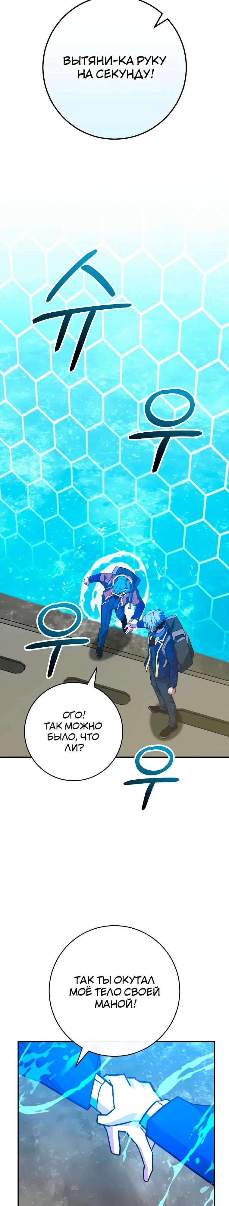 Глава 75 - страница 24