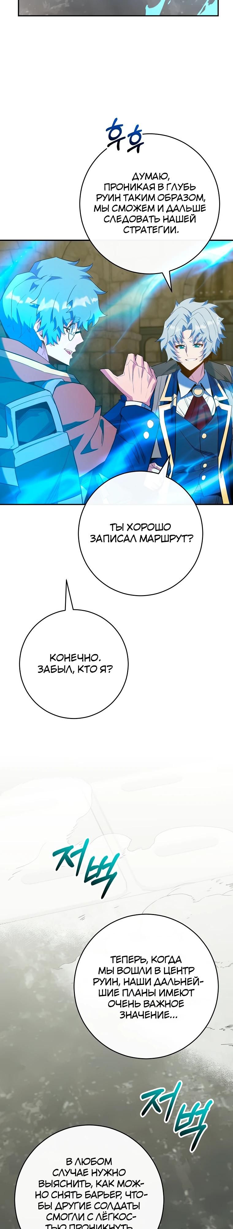 Глава 75 - страница 25