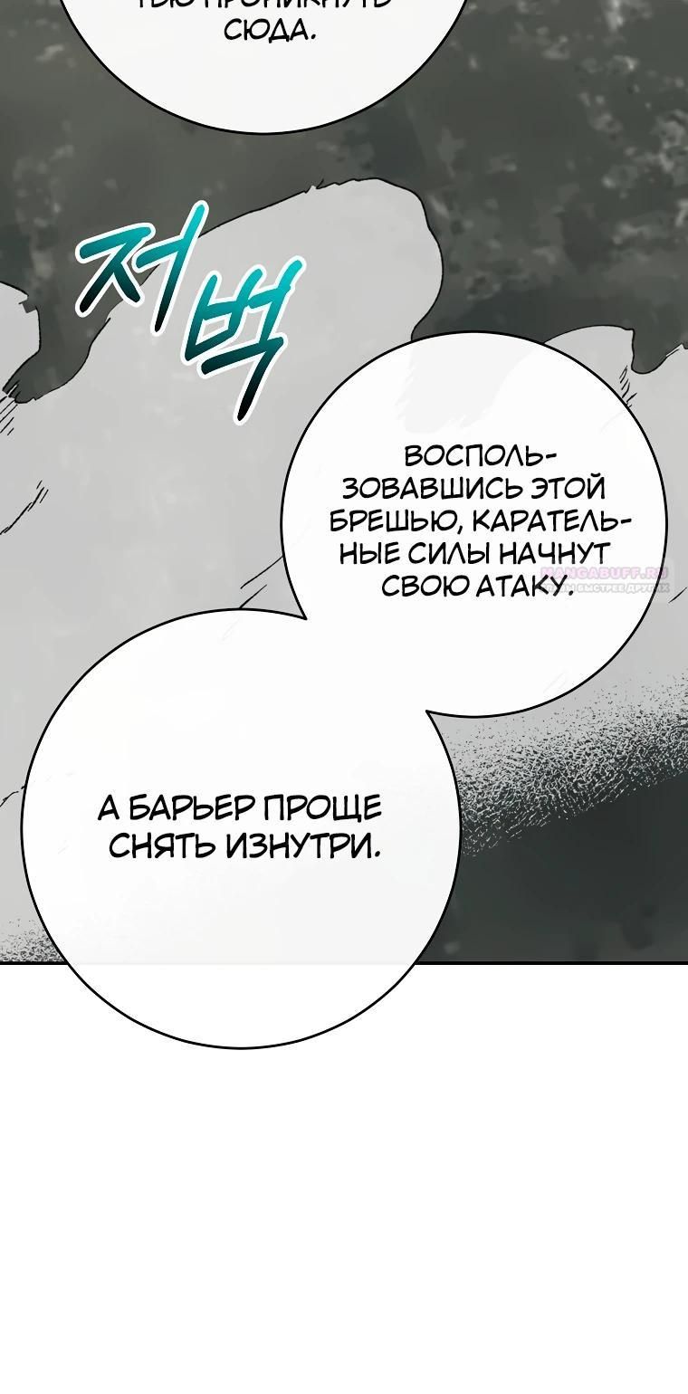 Глава 75 - страница 26