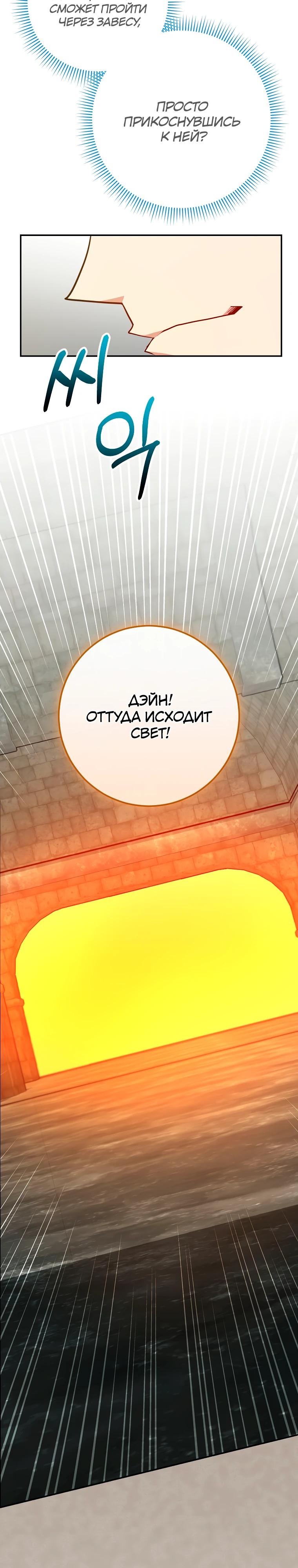 Глава 75 - страница 28