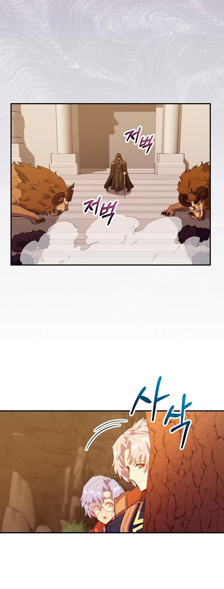 Глава 75 - страница 32