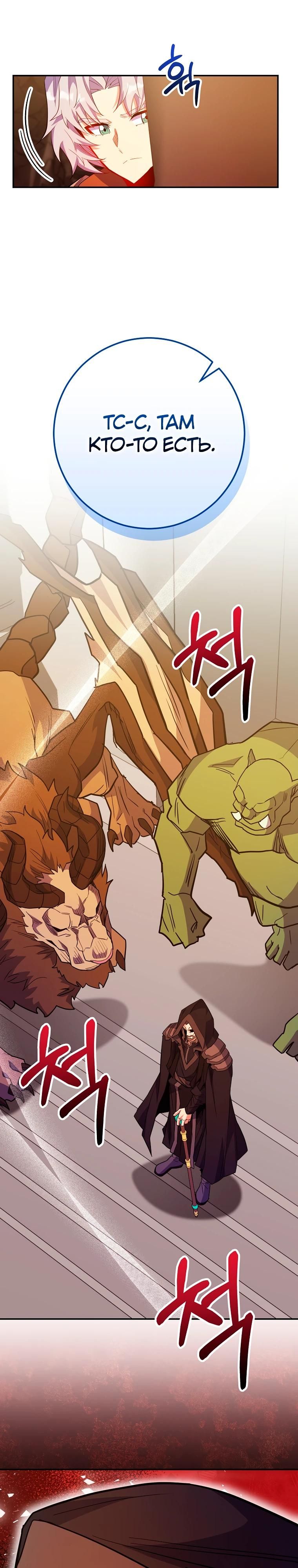 Глава 75 - страница 33